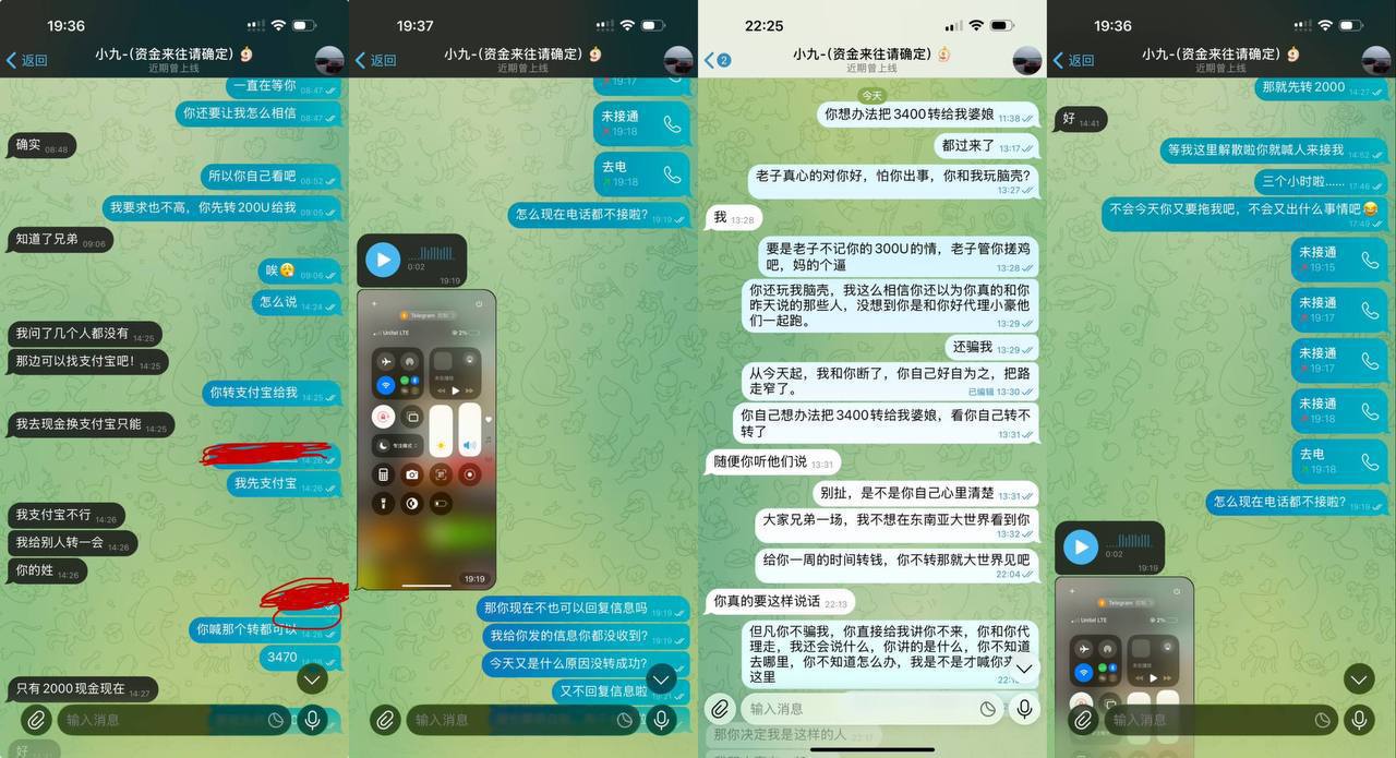 网友曝光 自己都承认自己是诈骗犯 这个人没救了 国内叔叔高度关注一下吧 证据确凿了!