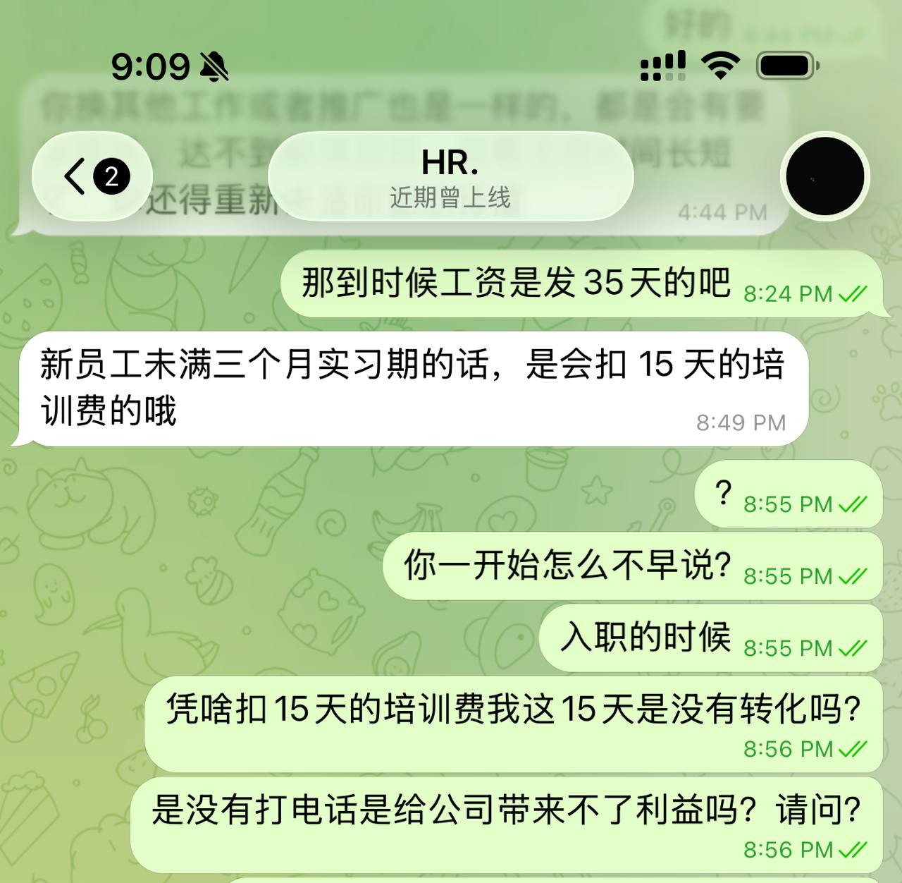 网友爆料 发出来给大家避雷一下这个黑心坑公司