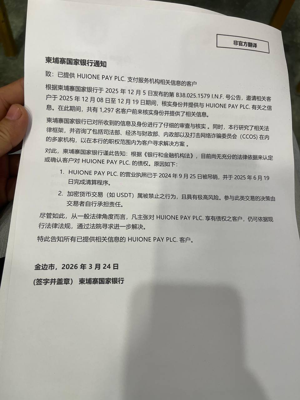 汇旺,彻底没戏了?