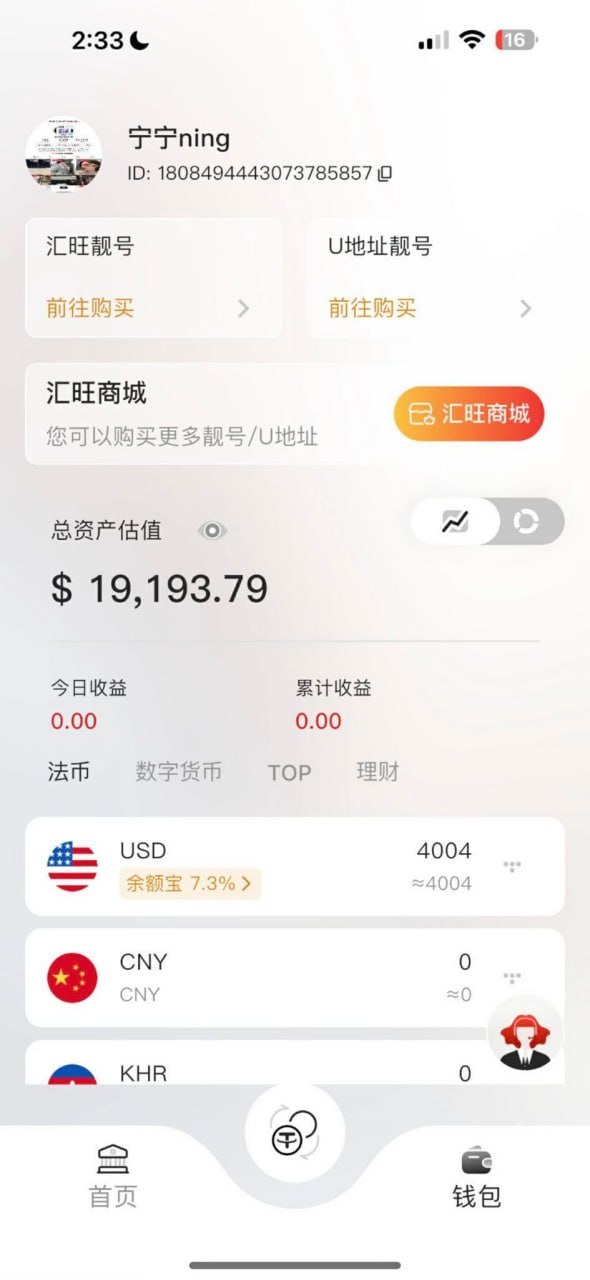 柬妹吐槽 #汇旺