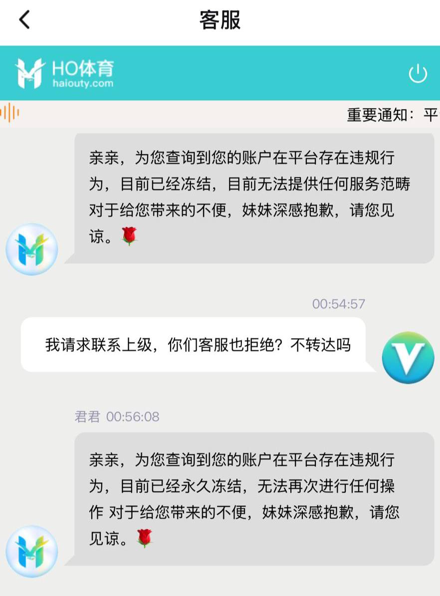 网友曝光 #HO体育