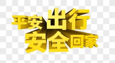 网友投稿 现在这大环境,说实话,不管国内还是国外,都挺严的。
