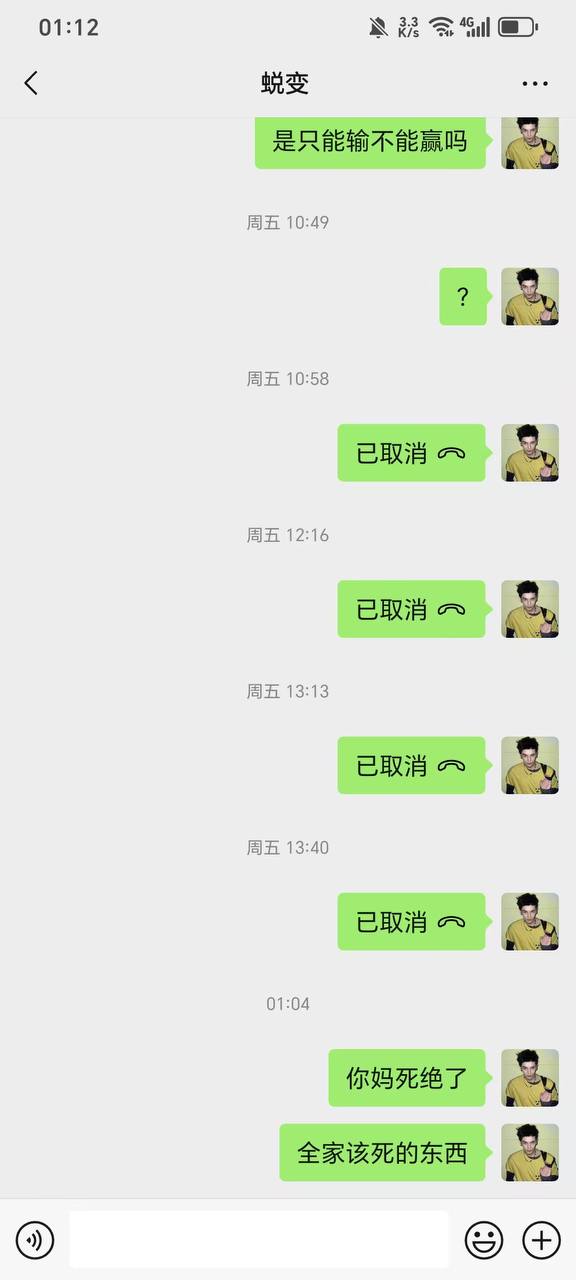 网友曝光 #九州体育 #黑我17万