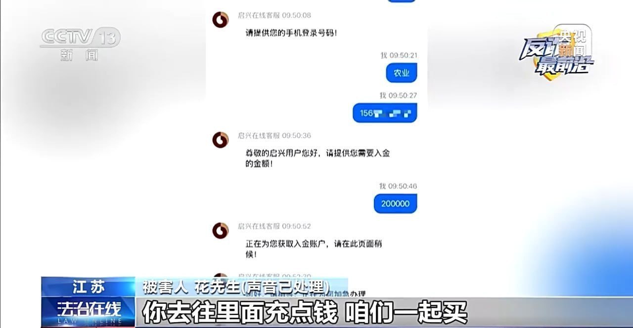 中国南京 你的50万已被拦截