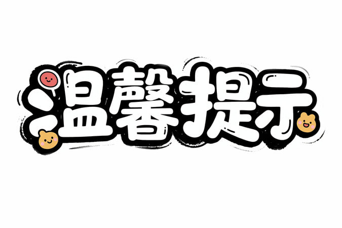 温馨提示:柬埔寨内政部联合行动已转移至柴桢省,该地点木牌可能成为下一个打击网络犯罪行动的目标,请务必提高警惕。