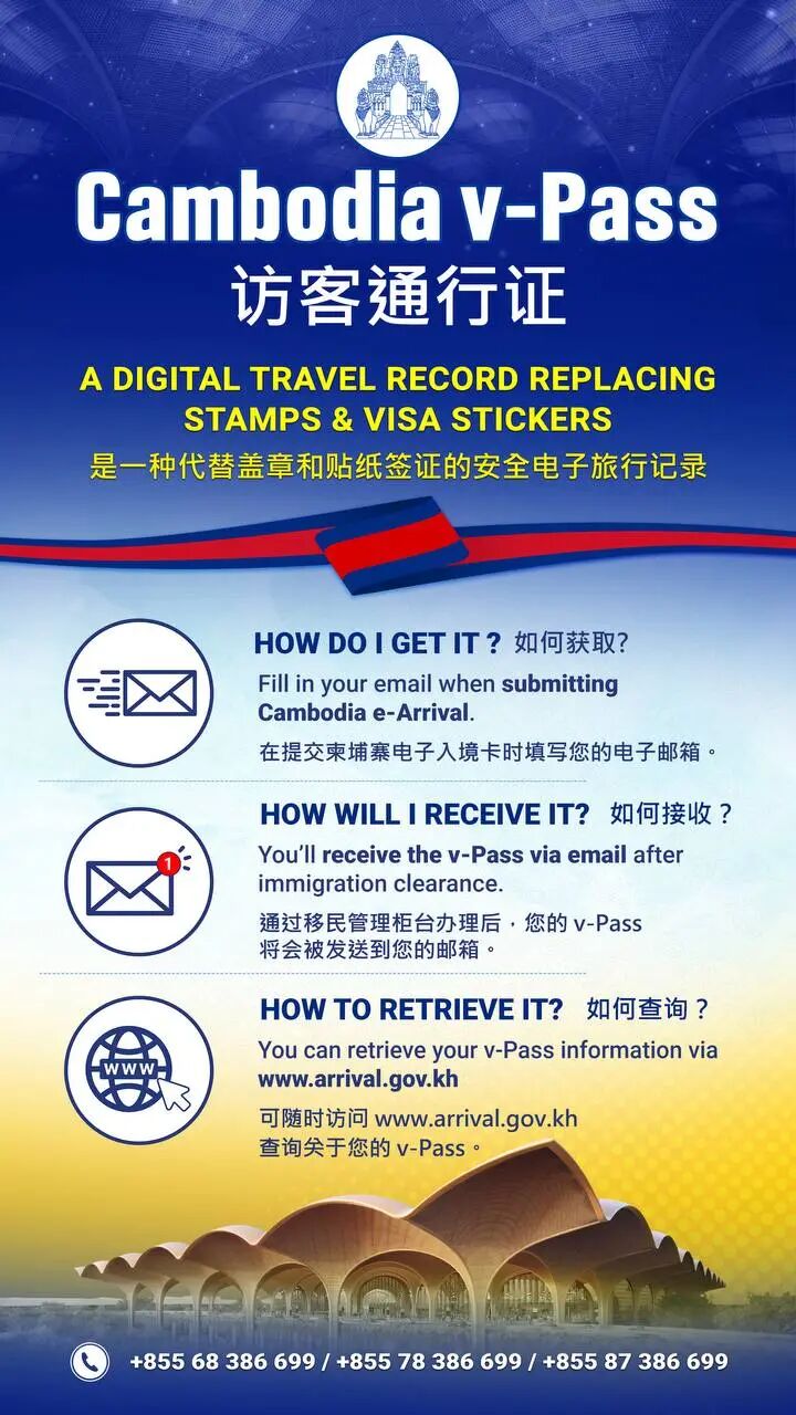 柬埔寨移民总局:电子入境系统继续试运行