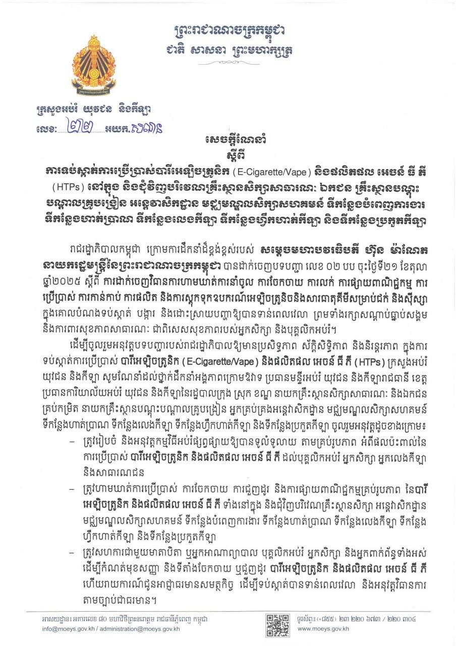 教育部发布新规严控校园电子烟