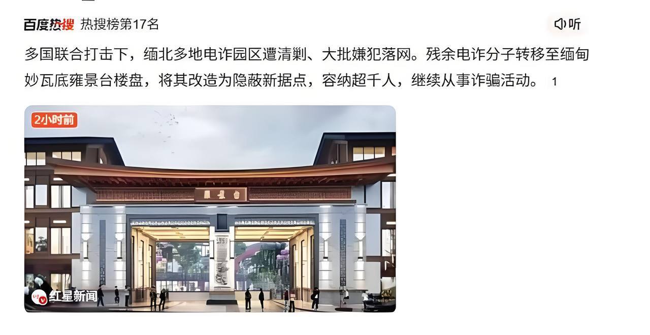 亚太“ 雍景台 ” 上国内热搜了~