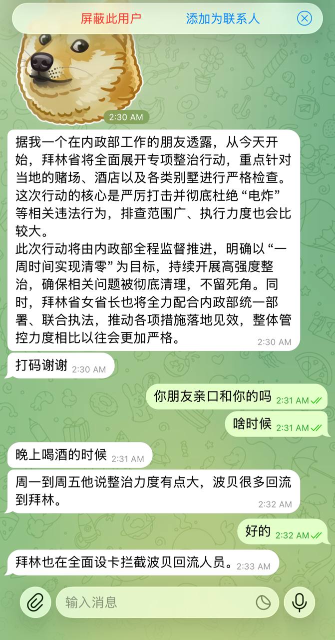 网友投稿:据我一个在内政部工作的朋友透露,从今天开始,拜林省将全面展开专项整治行动,重点针对当地的赌场、酒店以及各类别墅进行严格检查。