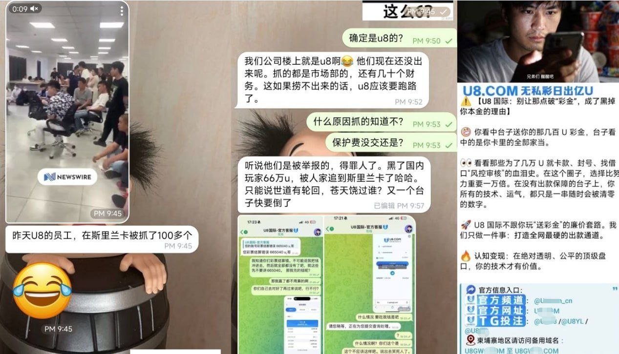 网友投稿 #U8娱乐