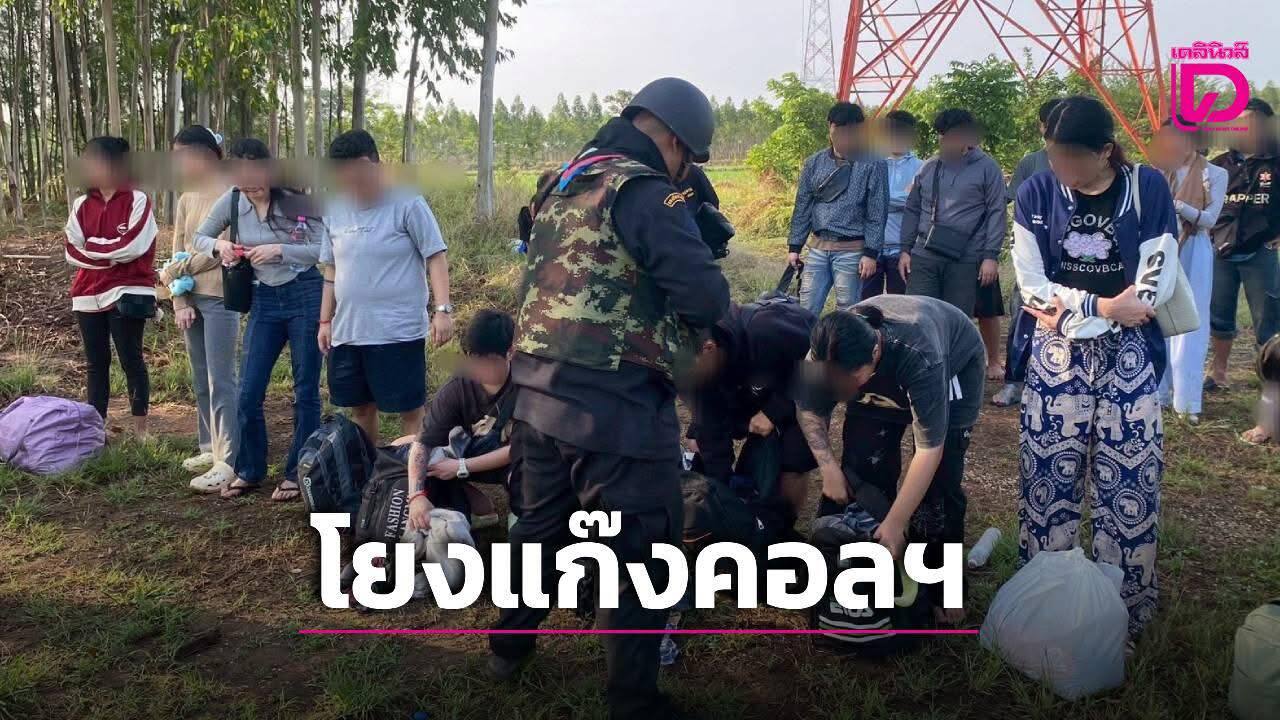 泰柬边境破获涉诈偷渡案 27人被捕