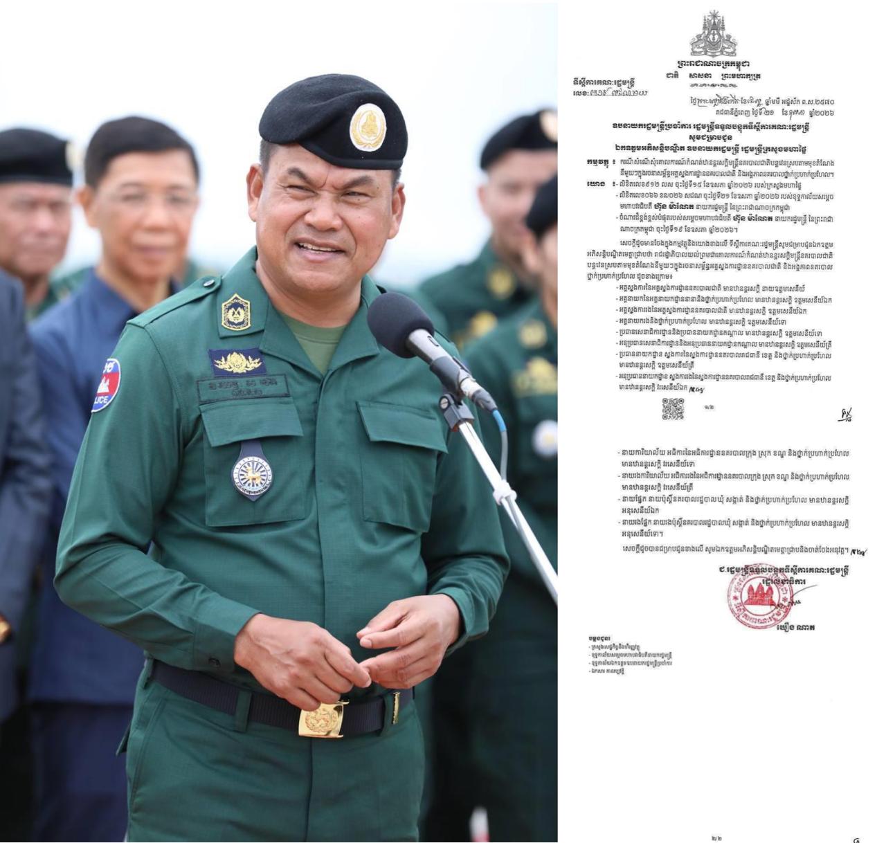 柬埔寨警察警衔评定新标准出炉 最高获封上将