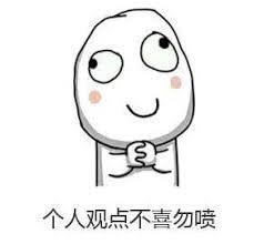 网友投稿 对于近期东南亚国家针对某些行业收割的事情个人观点看法