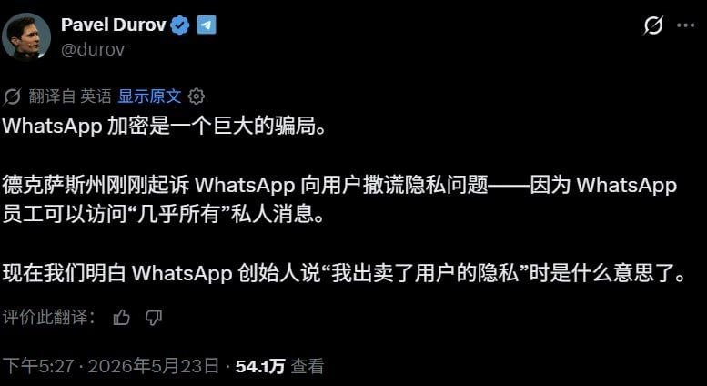 telegram创始人吐槽WhatsApp