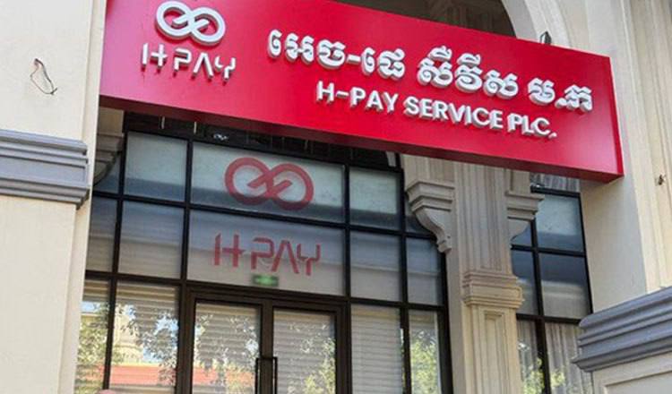 柬埔寨 H-Pay清算方预警:谨防代办赔偿诈骗
