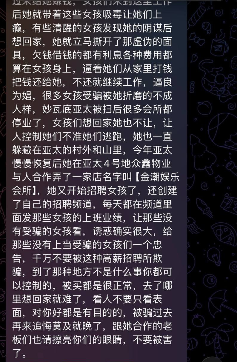 网友曝光
