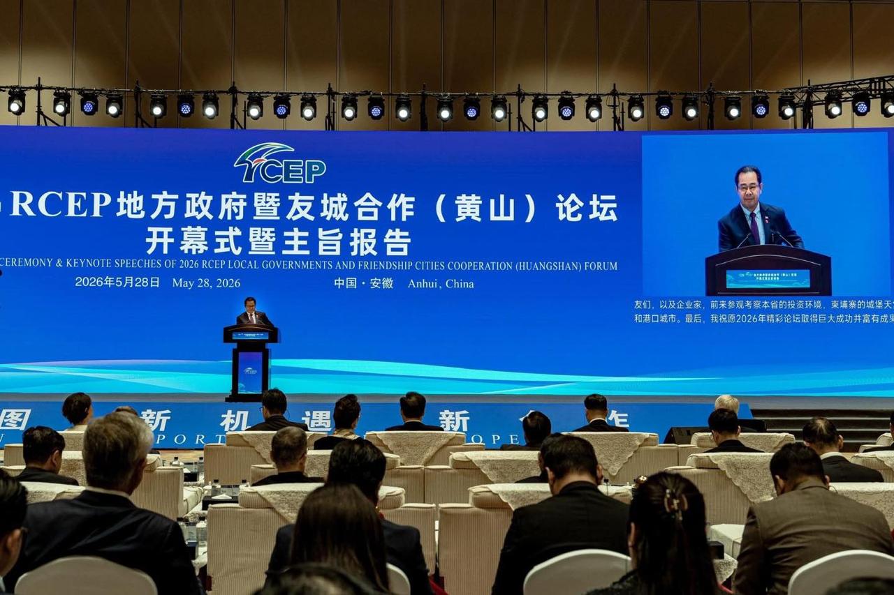 西港省长出席中国安徽RCEP地方政府暨友好城市合作论坛