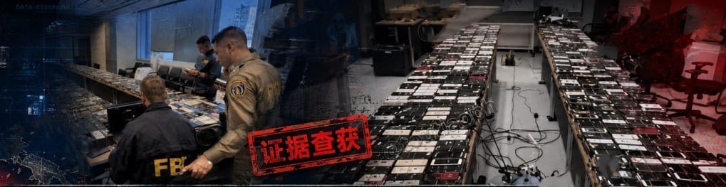 FBI披露跨国反诈行动:东南亚诈骗园区、太子集团、迪拜资金链被点名,涉诈规模超80亿美元