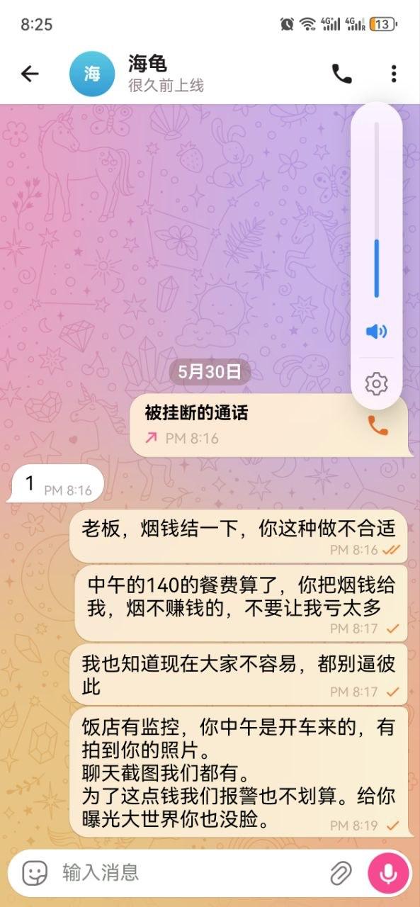 网友投稿:在柬埔寨的商家们,注意了,骗子又来新套路了