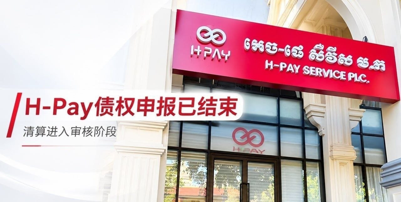 H-Pay #清算转入材料审核阶段