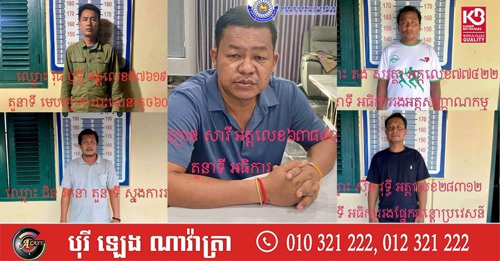 柬埔寨 贼喊捉贼,这次被抓现行