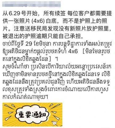 在柬人员必看!柬埔寨签证续签审核程序有所改变