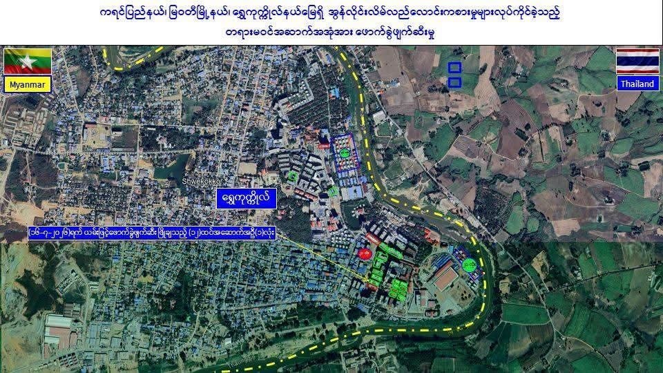 缅甸水沟谷持续推进清剿行动:涉诈涉赌建筑累计拆除75栋,仅剩2栋待处理