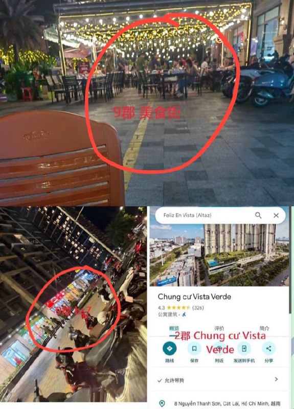 🇻🇳胡志明市:多处地点开展护照检查