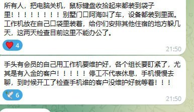 群友分享:目前打野公司现状