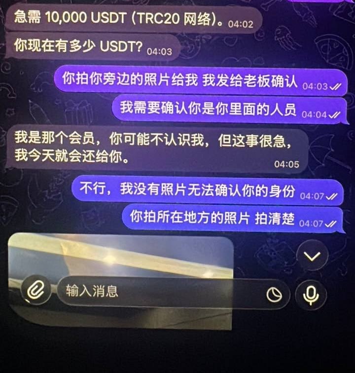 群友投稿 畜生巴基斯坦黑警最新操作:收手机要密码,把U转走,再找你的飞机联系人要钱。